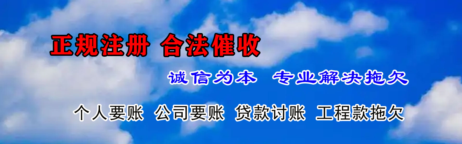 邹平讨债公司